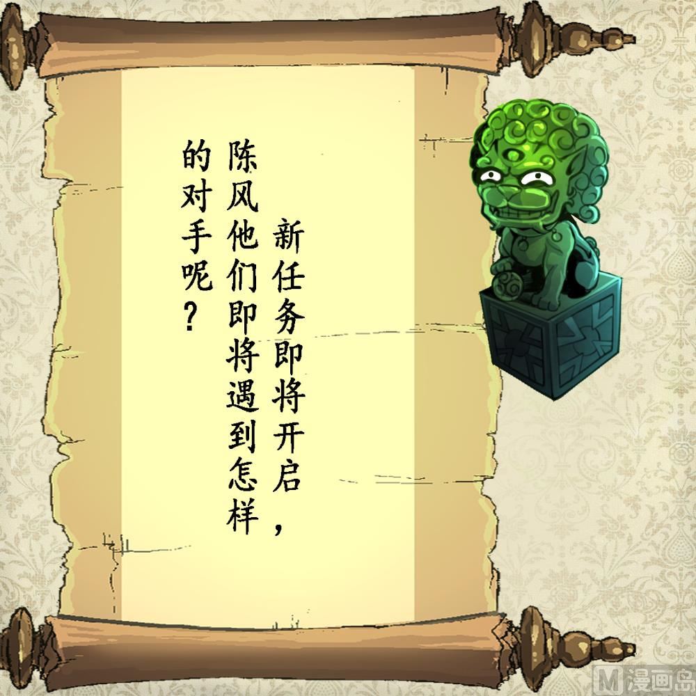 第77话 古玩街的监控。-第79话