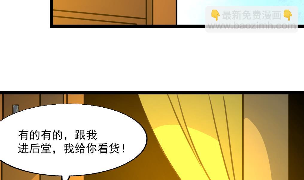 第79话 凶手出现了！-第81话