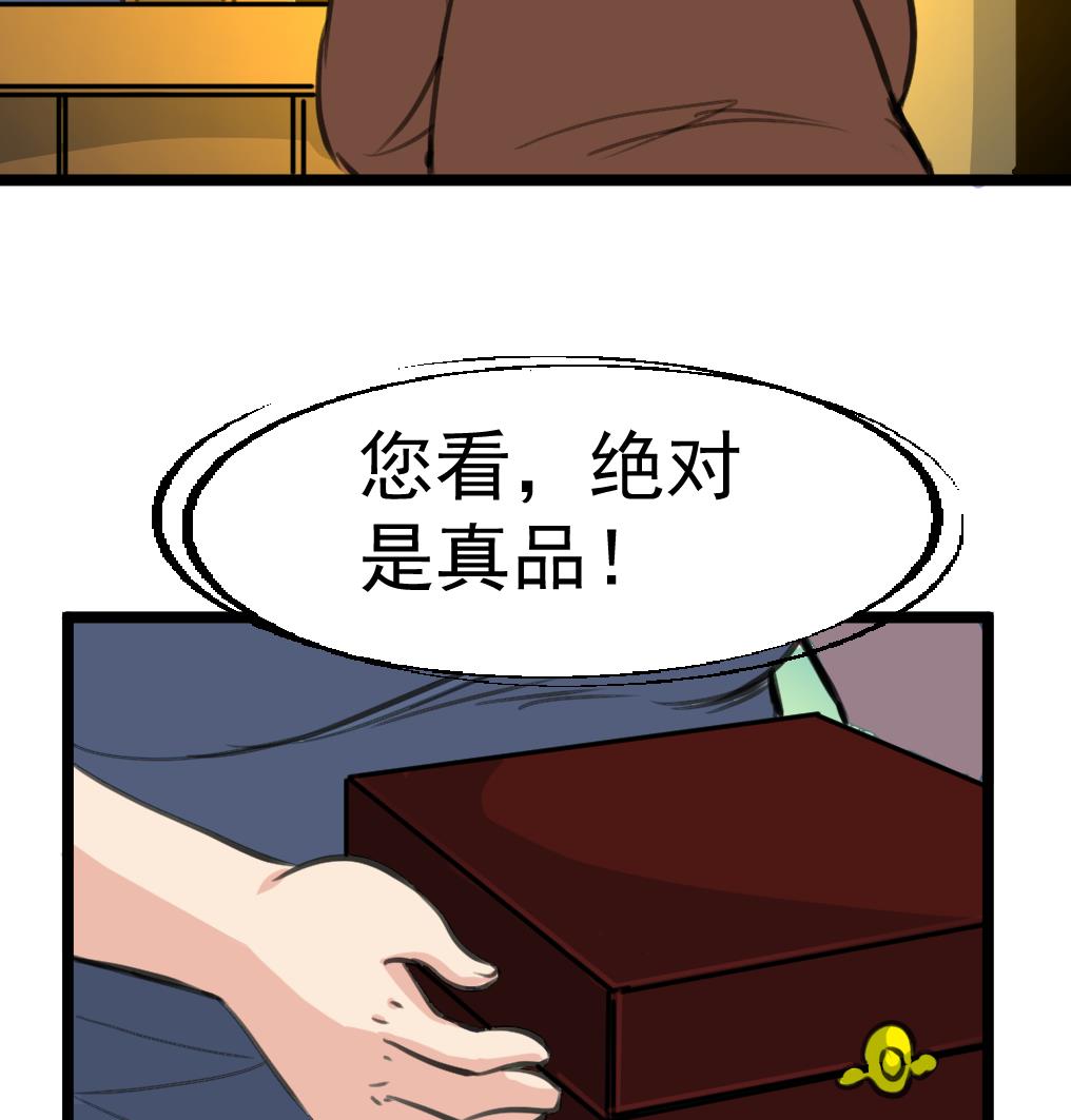 第79话 凶手出现了！-第81话