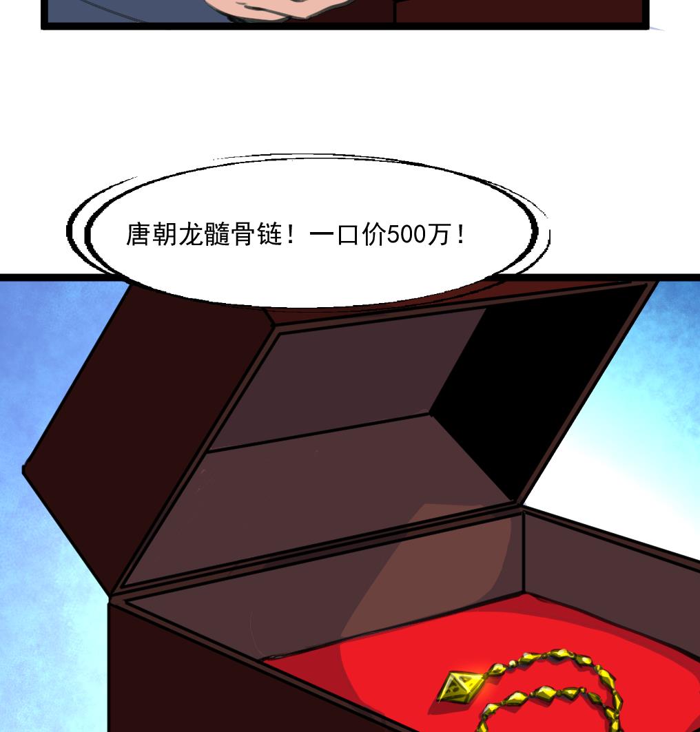 第79话 凶手出现了！-第81话