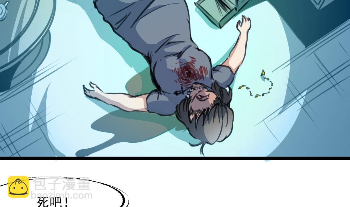 第79话 凶手出现了！-第81话