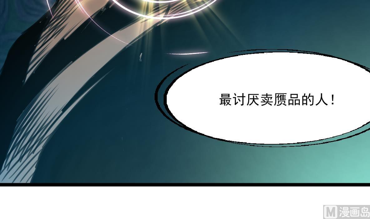 第79话 凶手出现了！-第81话