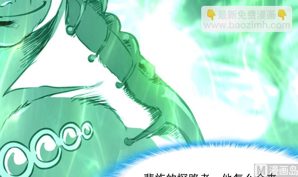 第79话 凶手出现了！-第81话