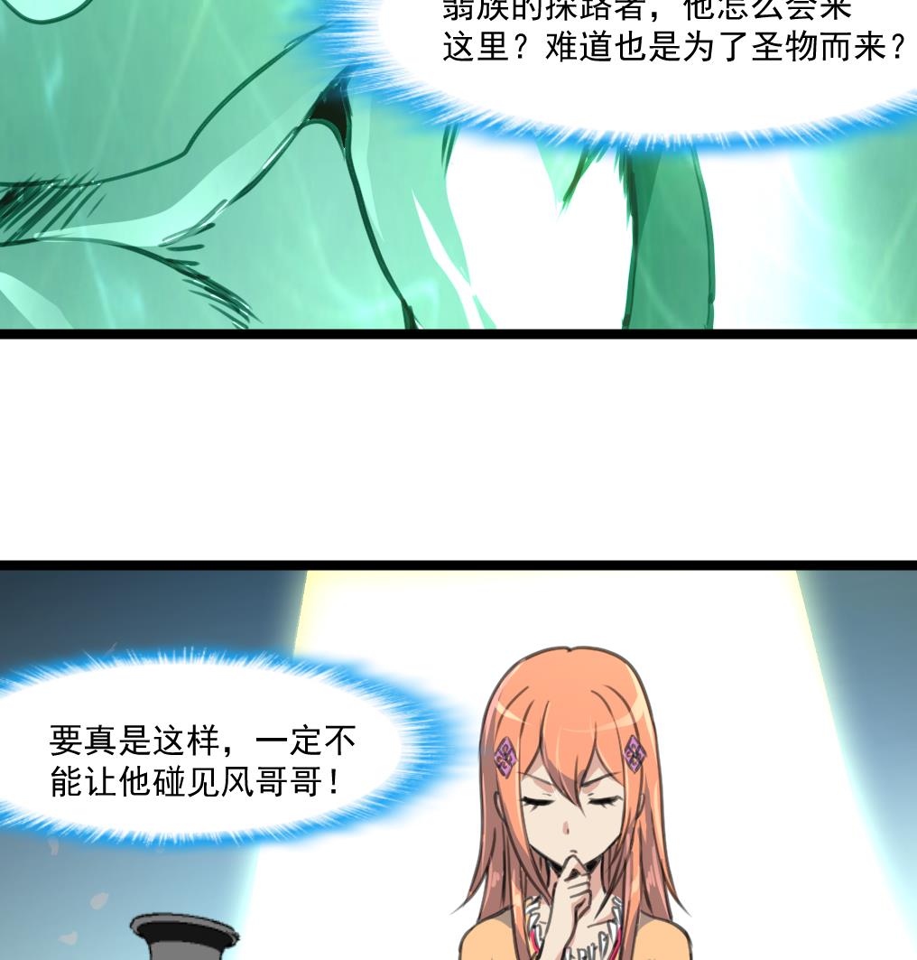 第79话 凶手出现了！-第81话