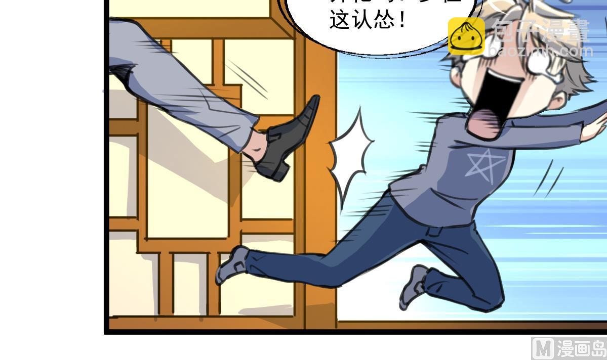 第81话 战术配合。-第83话