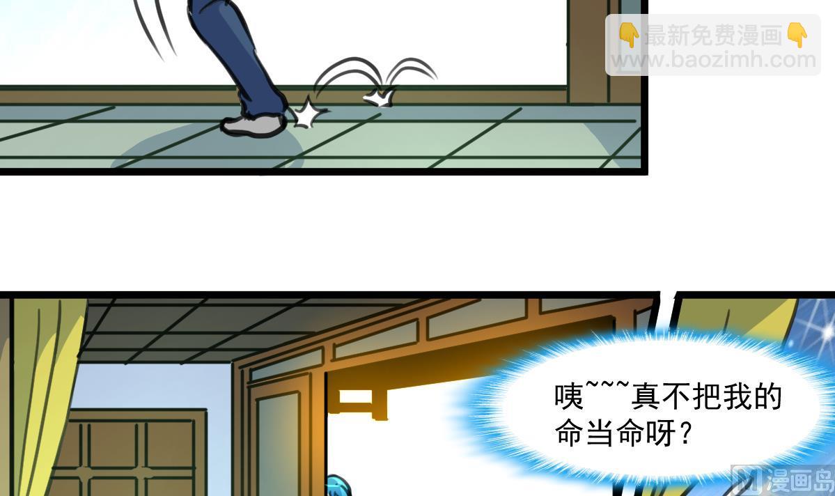 第81话 战术配合。-第83话