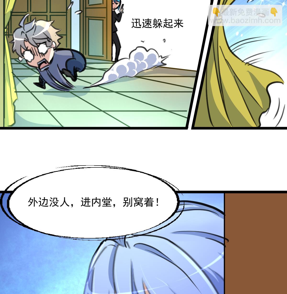 第81话 战术配合。-第83话