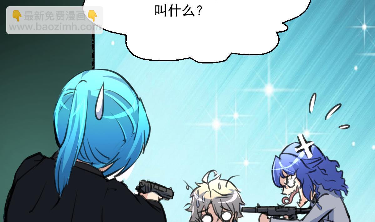 第81话 战术配合。-第83话