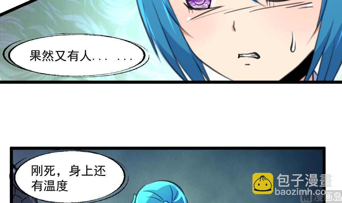 第81话 战术配合。-第83话