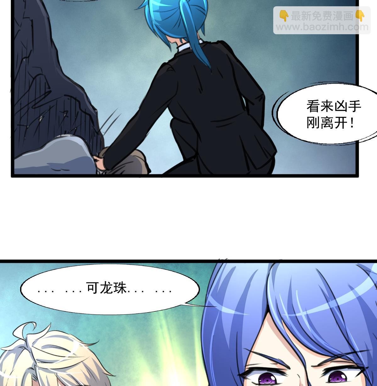 第81话 战术配合。-第83话