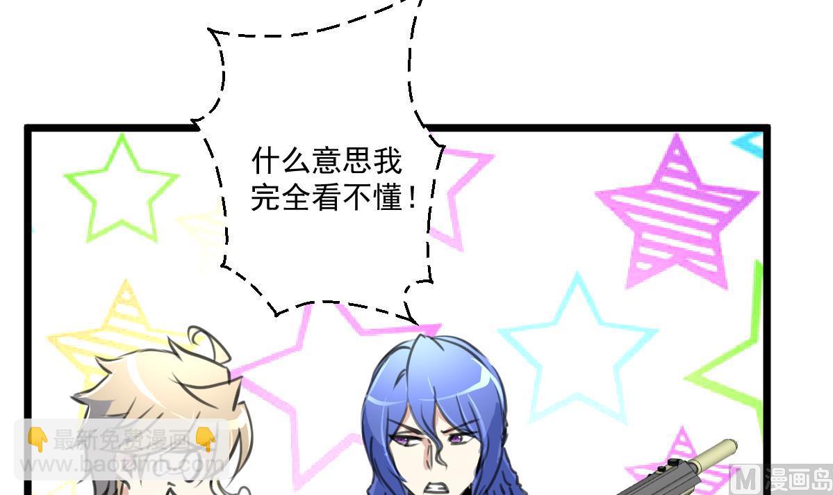 第81话 战术配合。-第83话