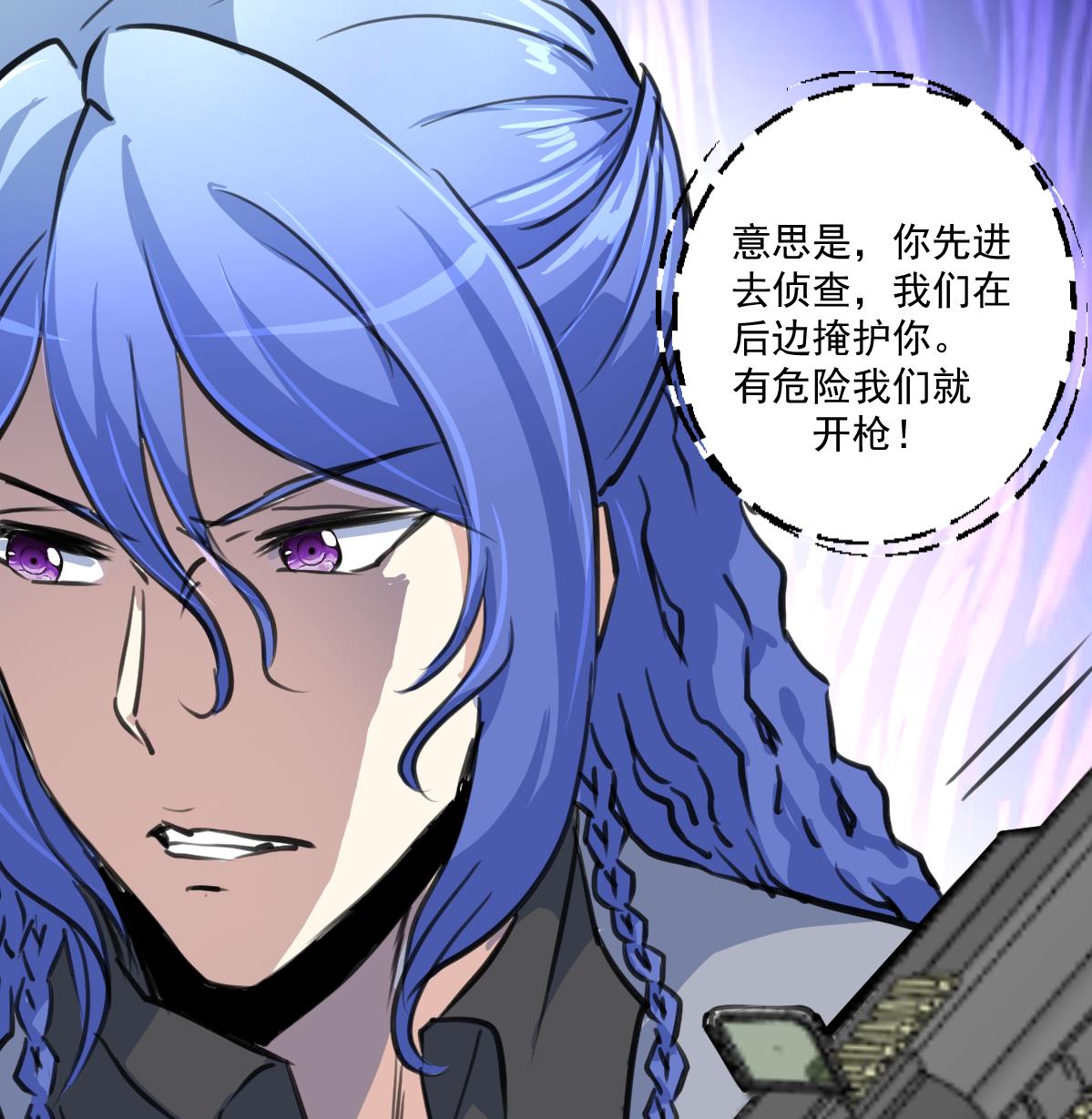 第81话 战术配合。-第83话