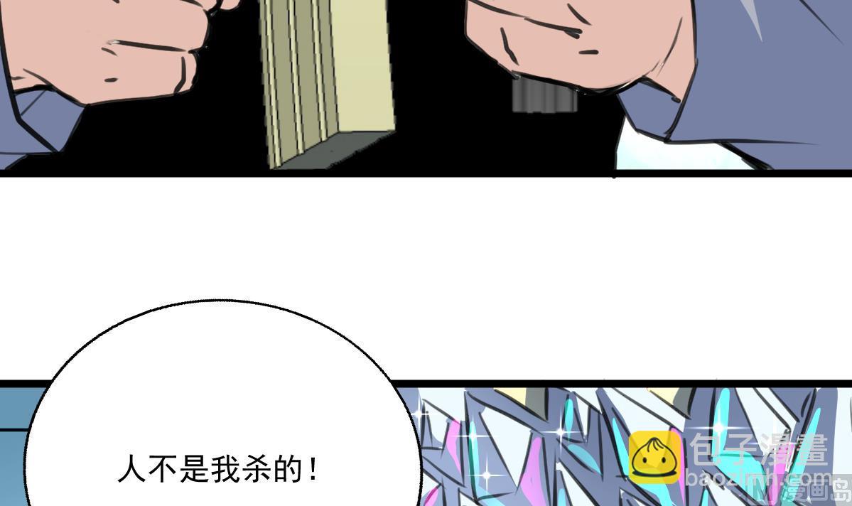 第83话 执着的鉴定师！-第85话