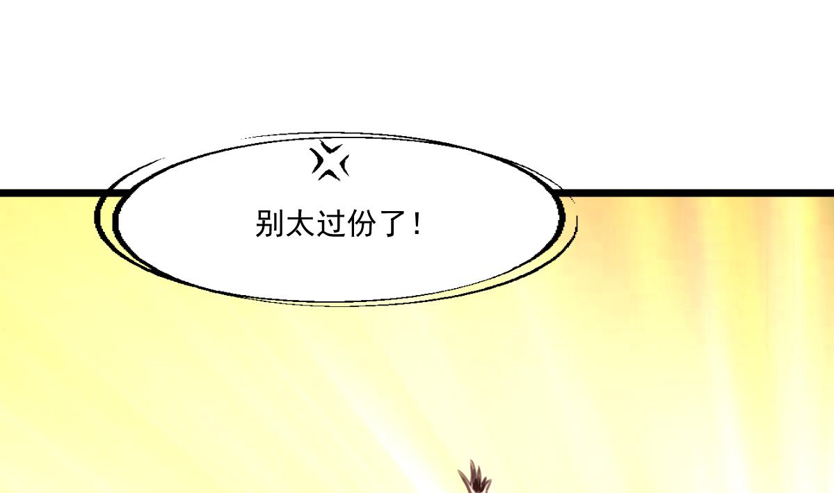 第83话 执着的鉴定师！-第85话