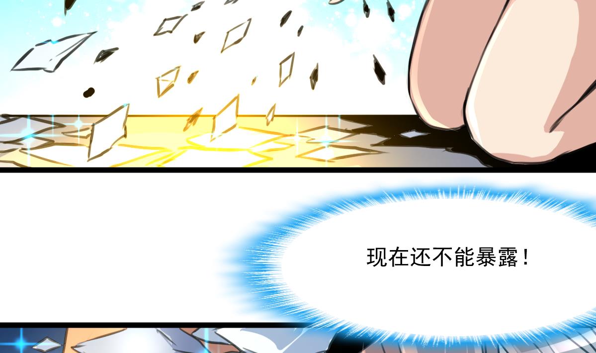 第83话 执着的鉴定师！-第85话