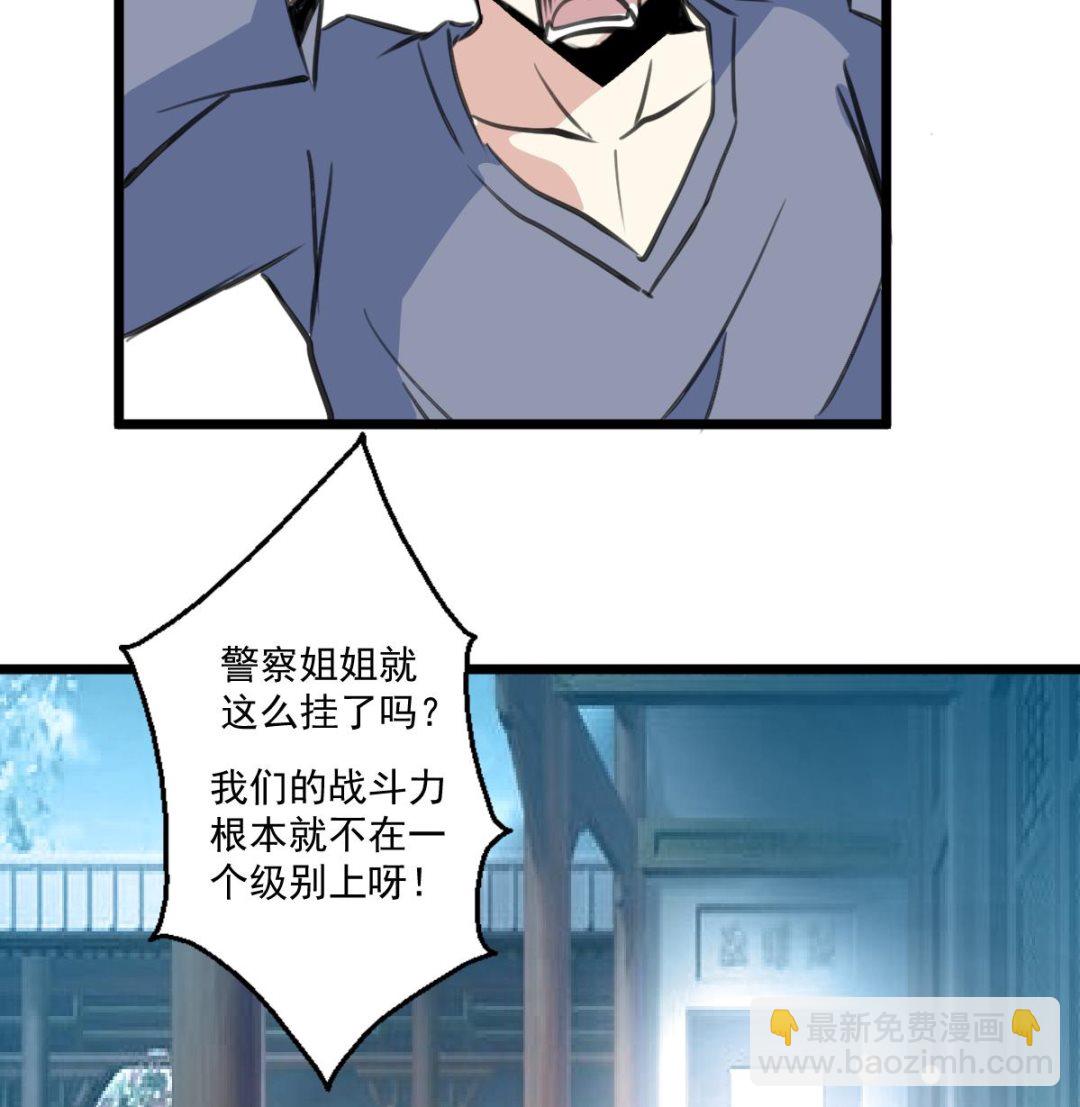 第85话 神仙打架。-第87话