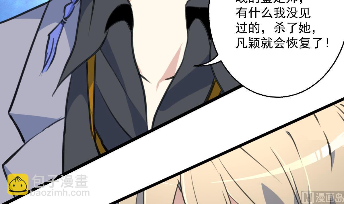 第85话 神仙打架。-第87话