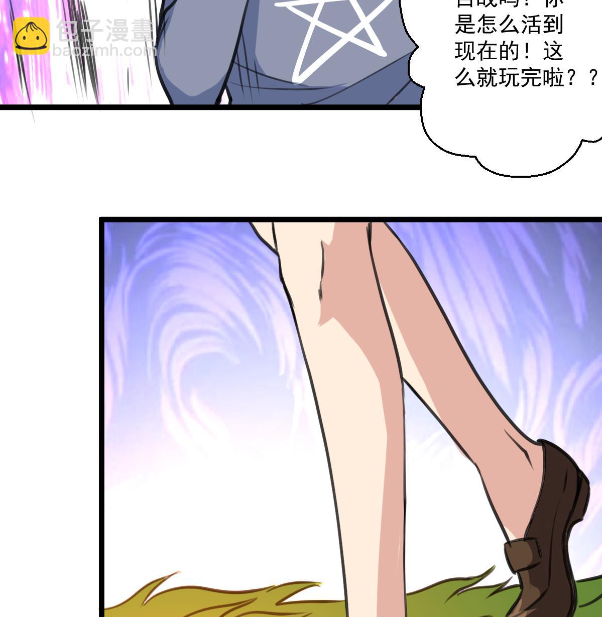 第85话 神仙打架。-第87话