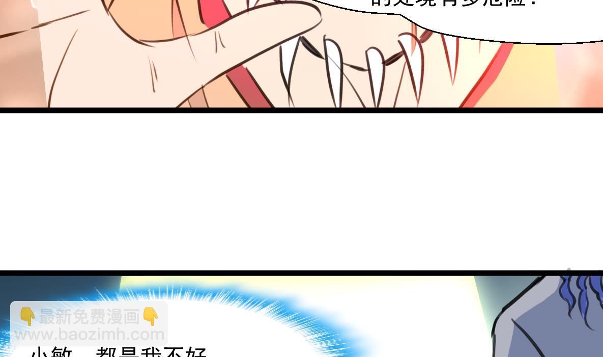 第87话 Surprise!-第89话