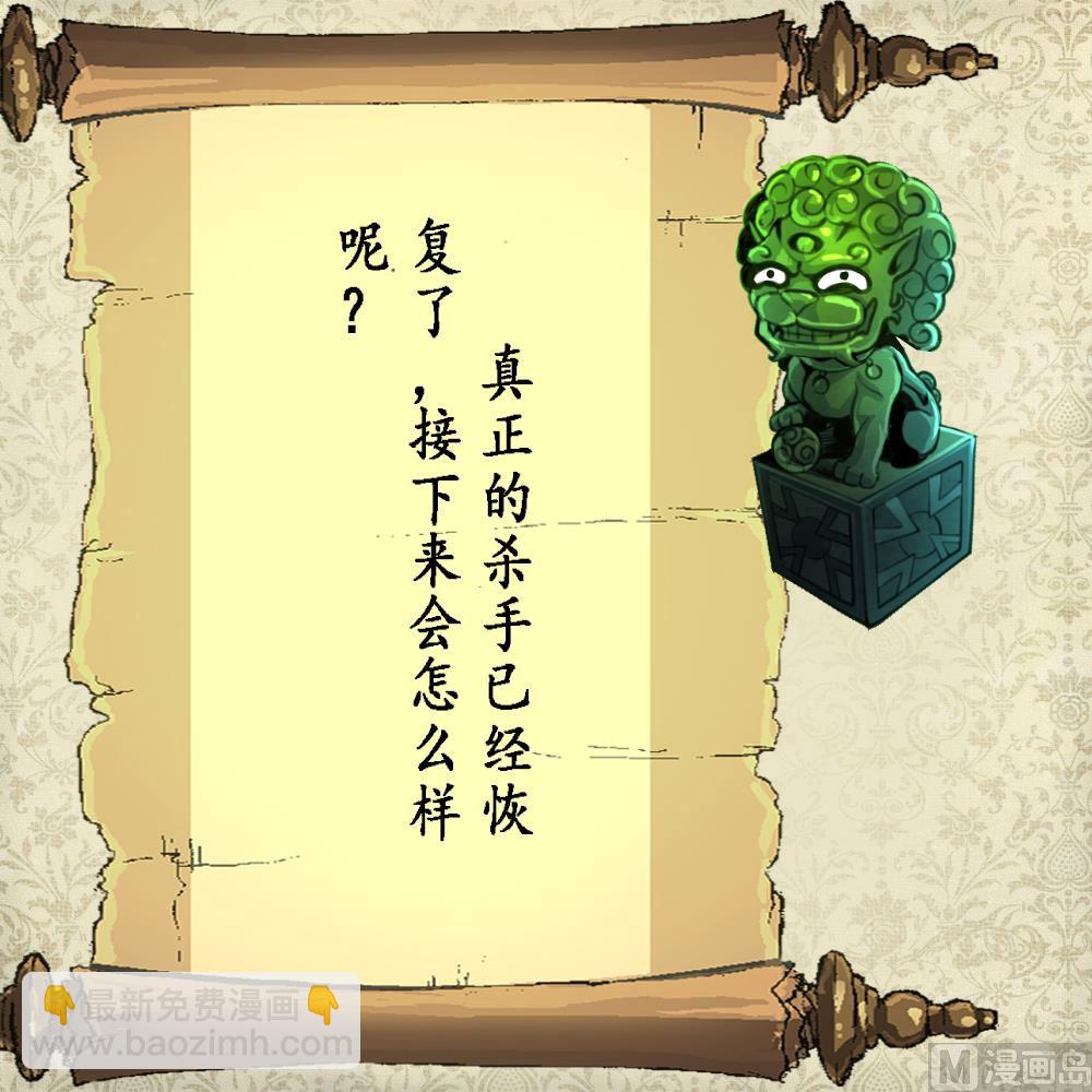 第87话 Surprise!-第89话