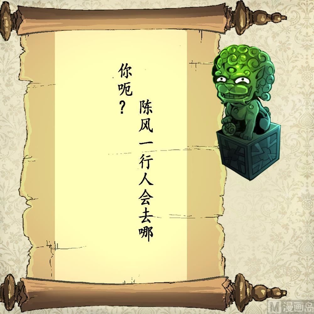 第89话 新的旅途。-第91话