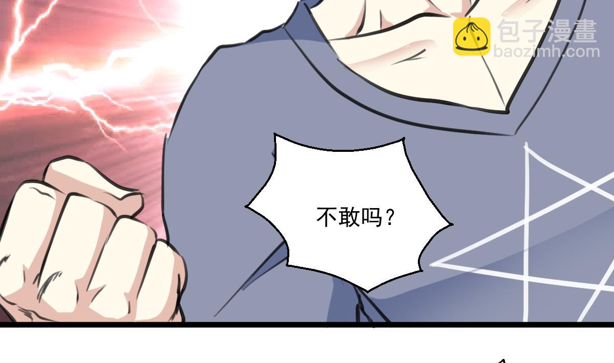 第91话 破局!-第93话