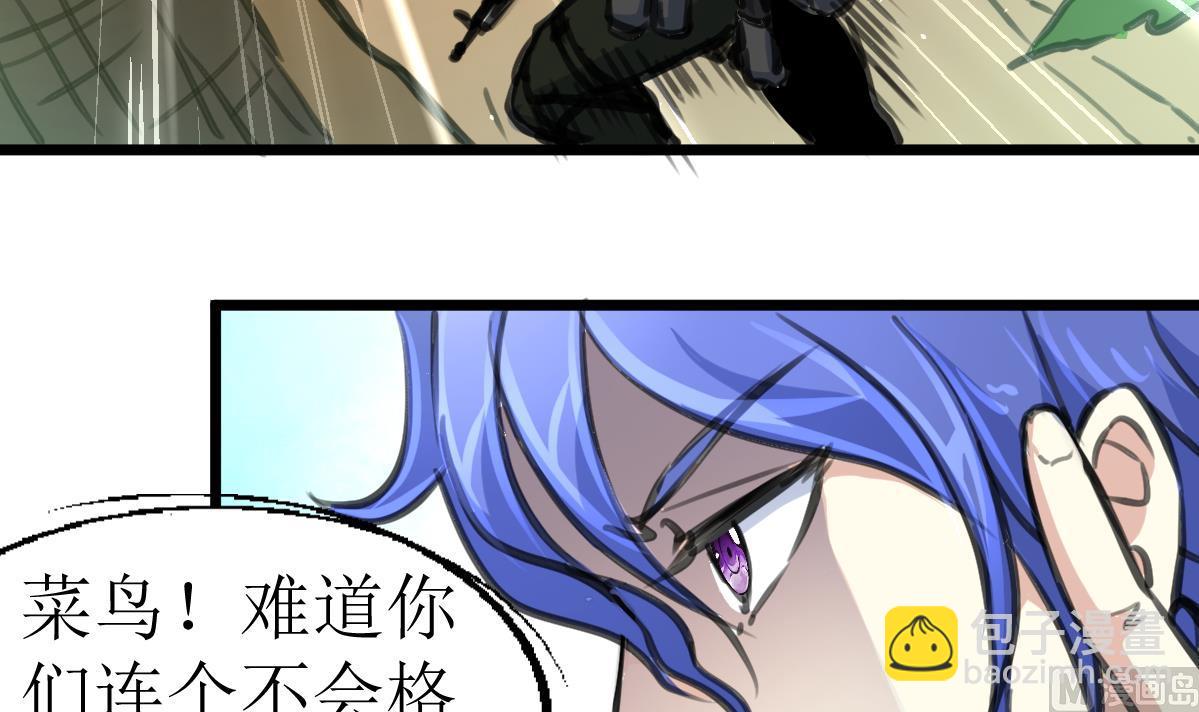 第93话 差距！-第95话