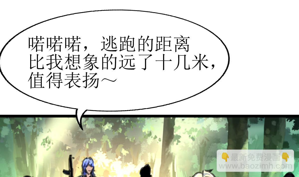 第93话 差距！-第95话