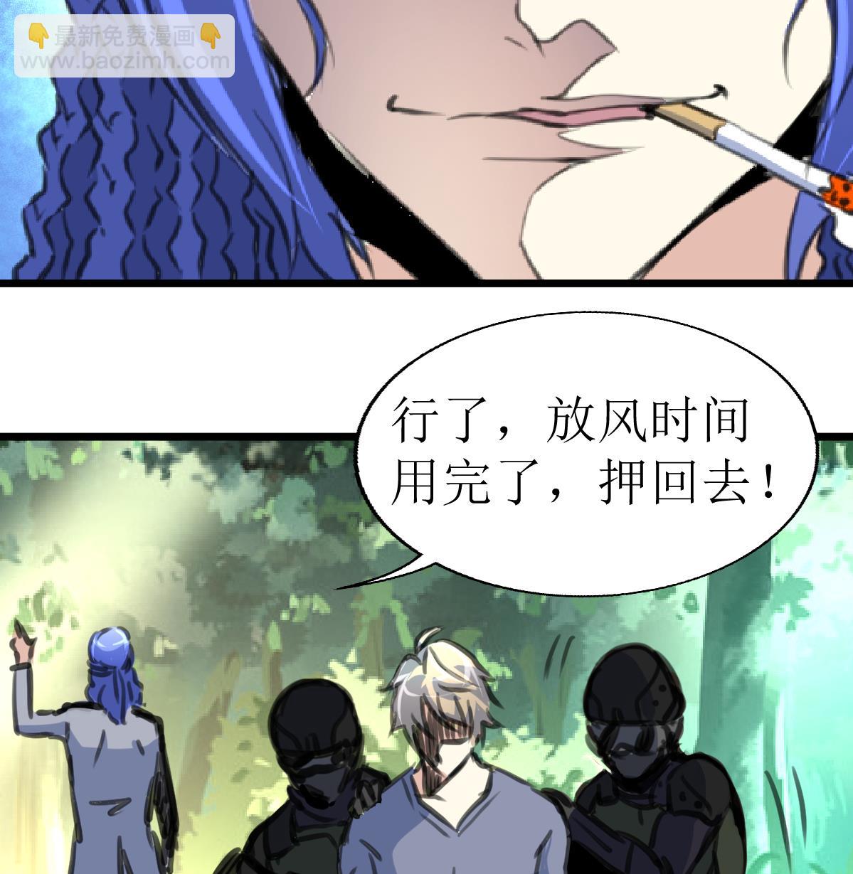 第93话 差距！-第95话