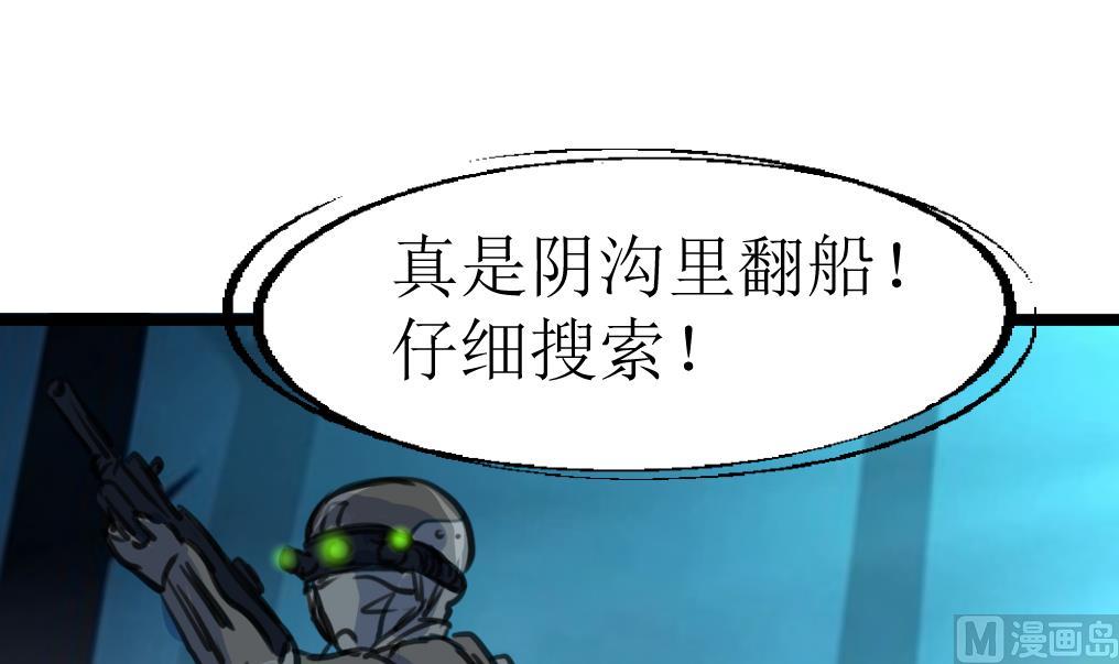 第95话 新技能？-第97话