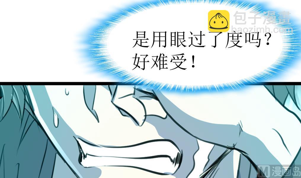 第95话 新技能？-第97话