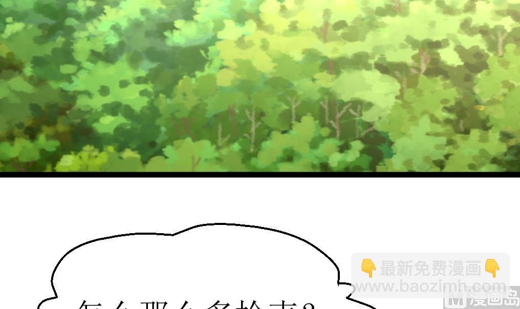 第95话 新技能？-第97话