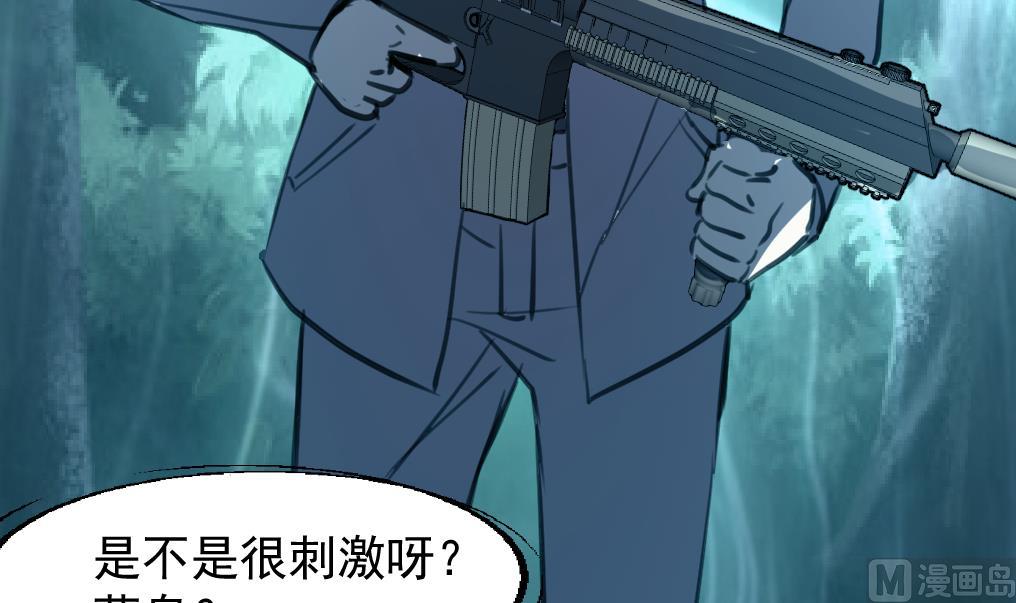 第97话 后裔鸮笛。-第99话