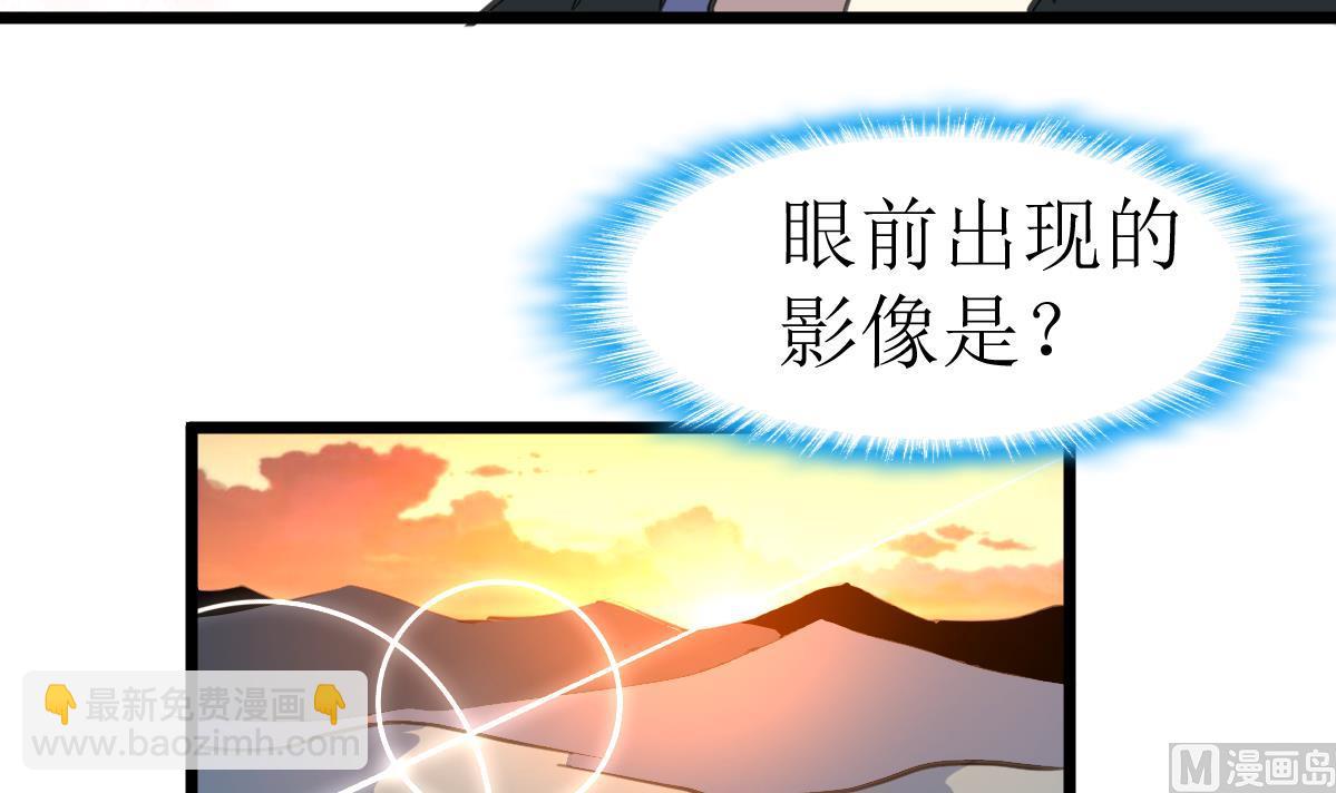 第101话 真正的敌人来了！-第103话