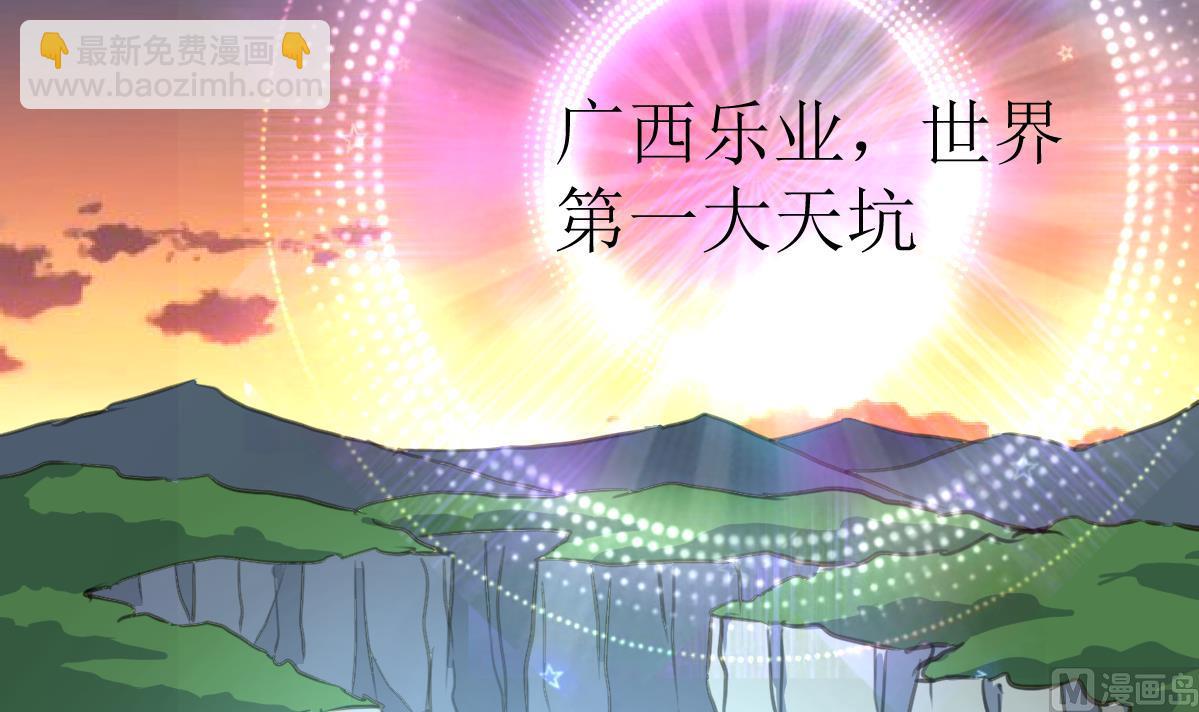 第101话 真正的敌人来了！-第103话