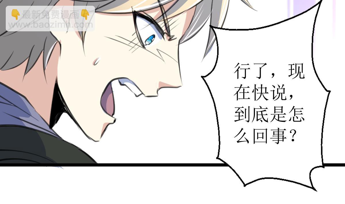 第101话 真正的敌人来了！-第103话