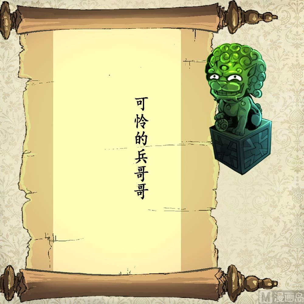 第101话 真正的敌人来了！-第103话