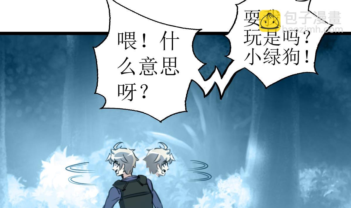 第101话 真正的敌人来了！-第103话