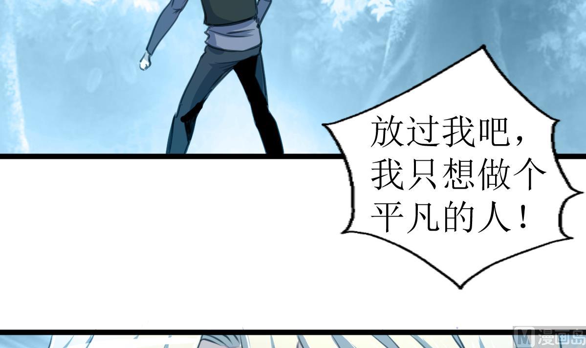 第101话 真正的敌人来了！-第103话