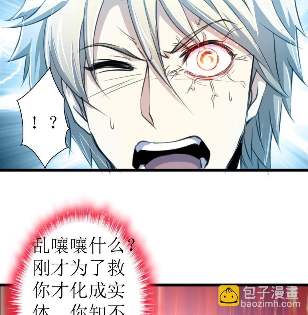 第101话 真正的敌人来了！-第103话