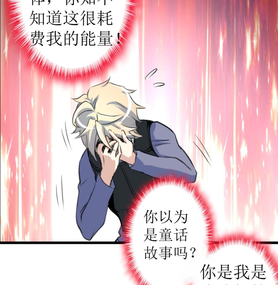 第101话 真正的敌人来了！-第103话