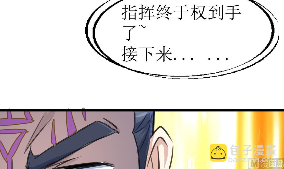 第103话 鉴定师全体追杀！-第105话