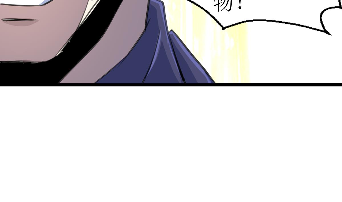 第103话 鉴定师全体追杀！-第105话