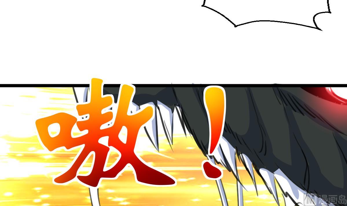 第103话 鉴定师全体追杀！-第105话