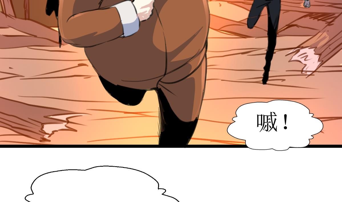 第103话 鉴定师全体追杀！-第105话