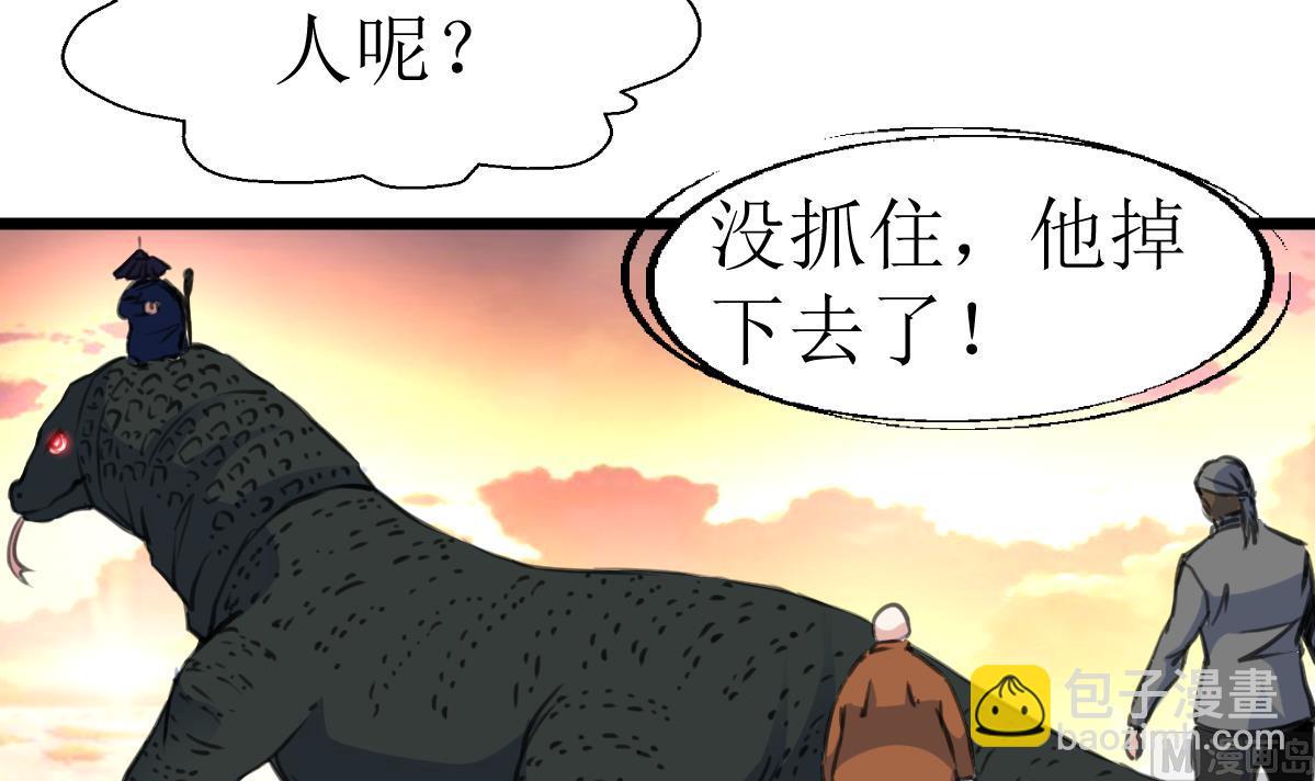 第103话 鉴定师全体追杀！-第105话