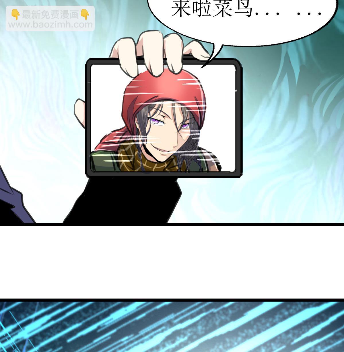 第103话 鉴定师全体追杀！-第105话