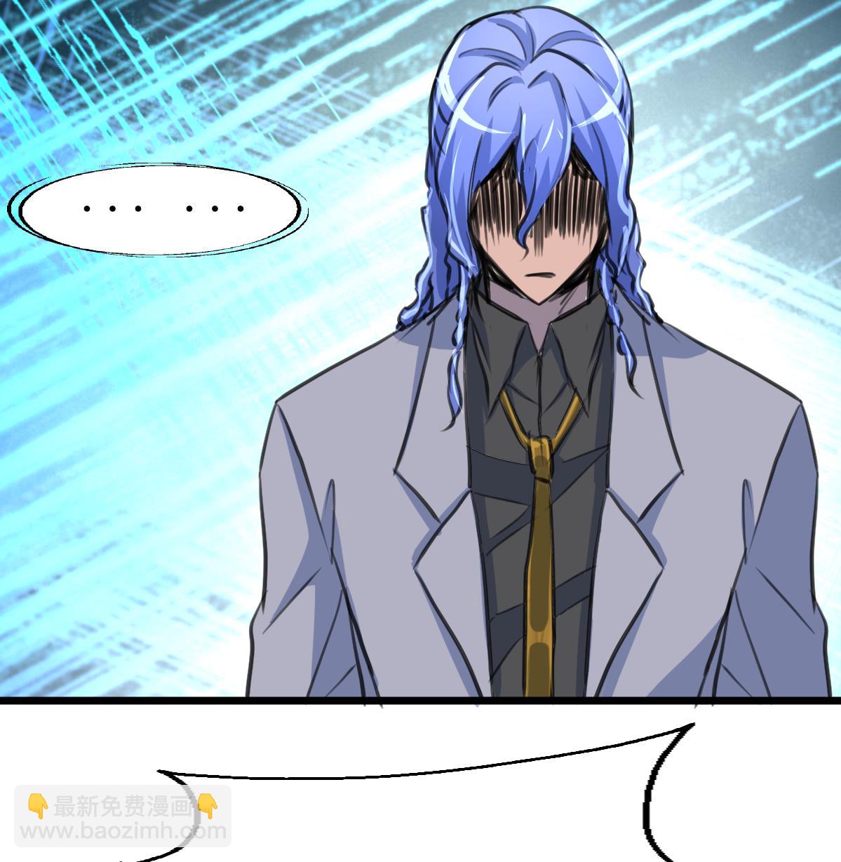 第103话 鉴定师全体追杀！-第105话