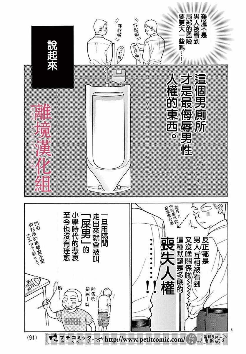 第44话4