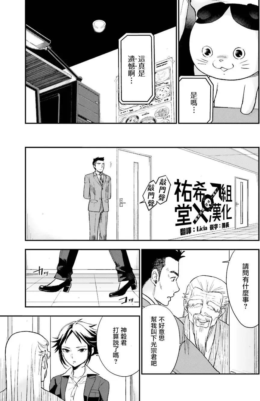 深夜的X儀典 - 第17回 - 5
